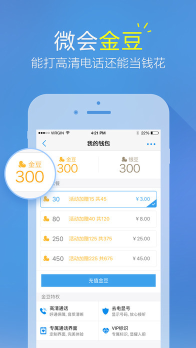 微会app下载-微会(聊天软件)手机版下载v3.0.3 安卓版 运行截图2