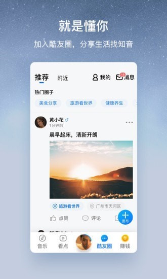 酷狗怀旧版app下载-酷狗怀旧版v1.9.5 安卓下载安装 运行截图1