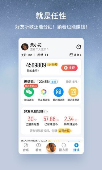 酷狗怀旧版app下载-酷狗怀旧版v1.9.5 安卓下载安装 运行截图2
