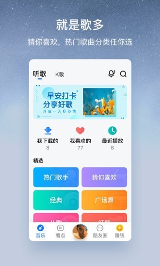 酷狗怀旧版app下载-酷狗怀旧版v1.9.5 安卓下载安装 运行截图3