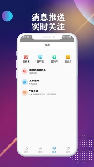前程聘品app下载-前程聘品官方软件app免费下载v1.0.0 安卓版 运行截图1