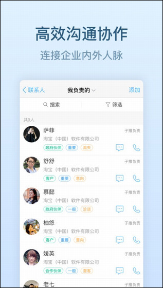 钉钉手机版下载|钉钉安卓(最新版)免费下载|阿里钉钉正版下载 运行截图1