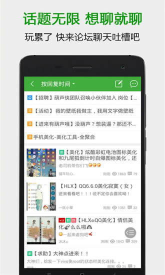 葫芦侠苹果版app下载-葫芦侠苹果版(免越狱) v1.2.5官方下载 运行截图1