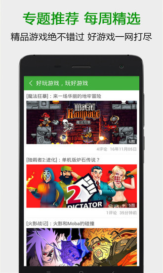 葫芦侠苹果版app下载-葫芦侠苹果版(免越狱) v1.2.5官方下载 运行截图2