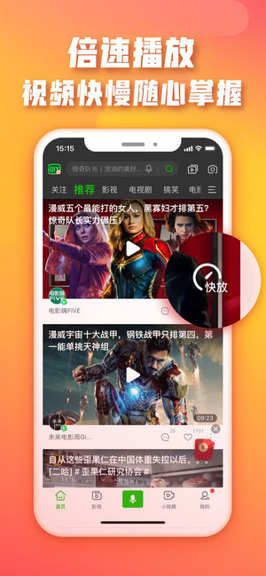 爱奇艺极速版2020下载-爱奇艺极速版手机下载-(能賺錢)爱奇艺极速版官方下载 运行截图3