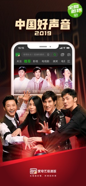 爱奇艺极速版2020下载-爱奇艺极速版手机下载-(能賺錢)爱奇艺极速版官方下载 运行截图2