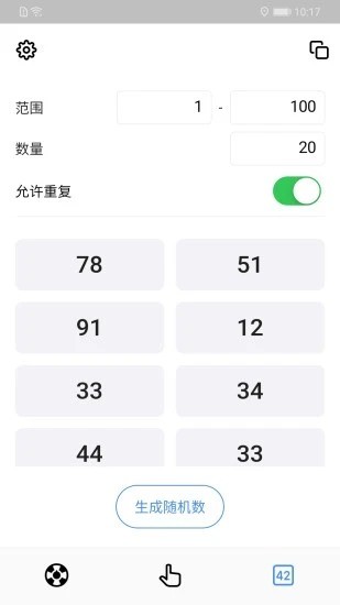 小决定转盘下载中文版-小决定app中文版下载v2.1.2 安卓版 运行截图2