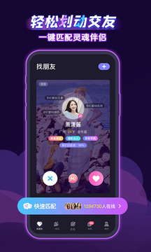 音派app最新版本下载-音派2021免费版最新安卓下载v2.5.2 运行截图2