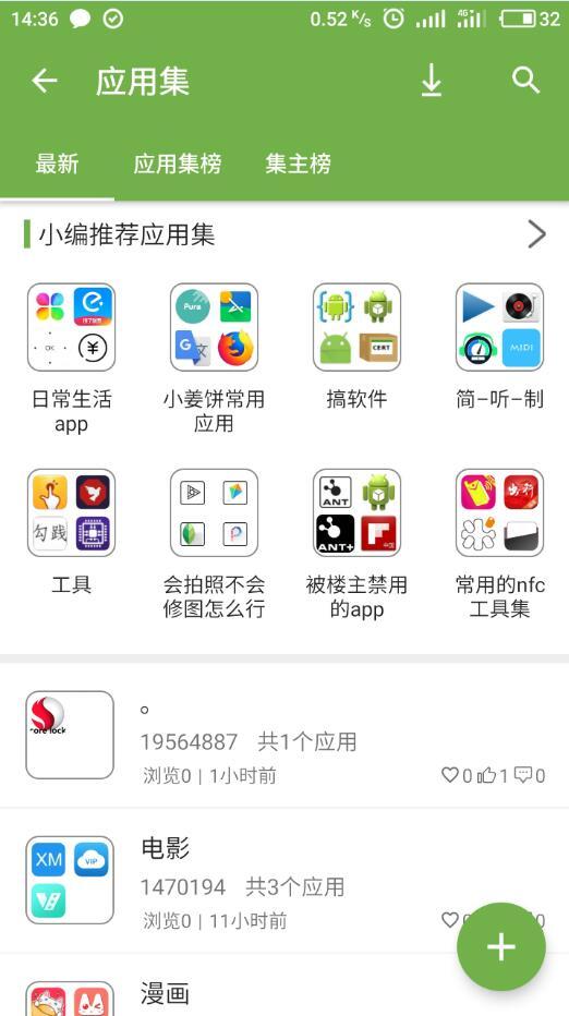 手机乐园正版下载-手机乐园最新版安卓客户端下载v3.2 运行截图2