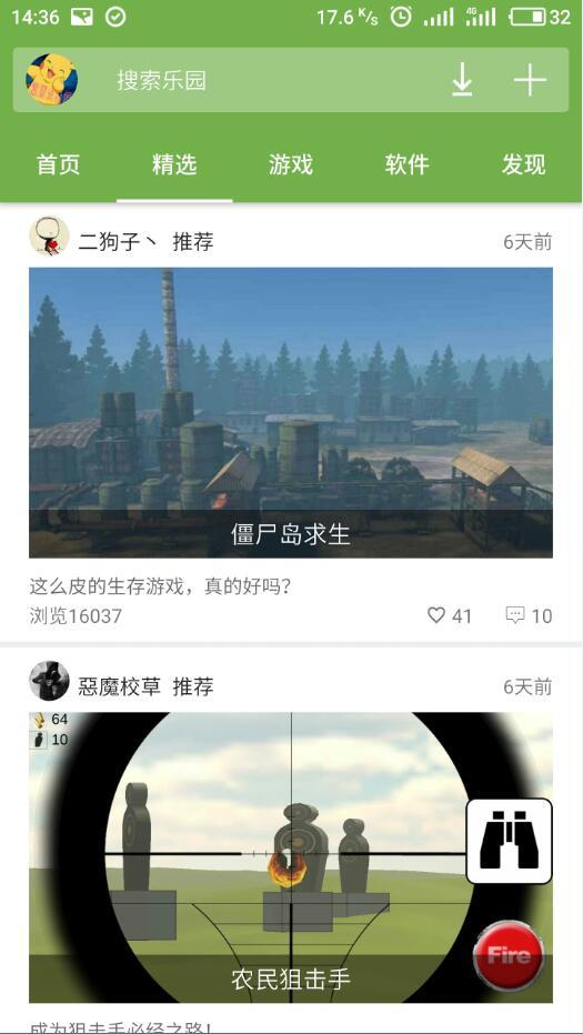 手机乐园正版下载-手机乐园最新版安卓客户端下载v3.2 运行截图1