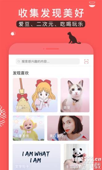 堆糖app下载-堆糖官方最新版-堆糖安卓 v7.3.4 免费下载 运行截图2