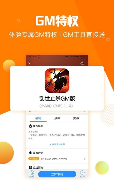 277游戏盒子app下载-277游戏盒子下载 v1.5.0安卓版 运行截图2