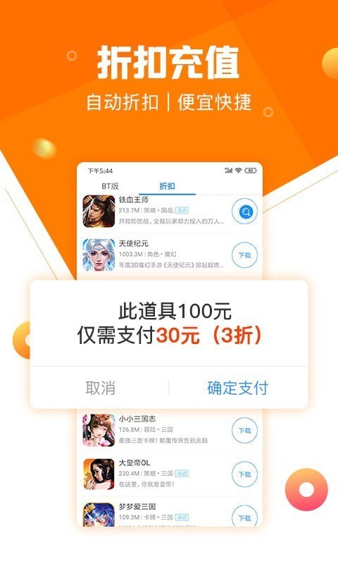 277游戏盒子app下载-277游戏盒子下载 v1.5.0安卓版 运行截图3