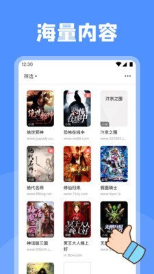 坏坏猫搜索下载-坏坏猫安卓官方版下载-坏坏猫2020最新版下载 运行截图3