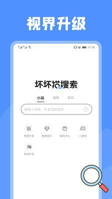 坏坏猫搜索下载-坏坏猫安卓官方版下载-坏坏猫2020最新版下载 运行截图2