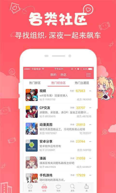 第一弹下载-第一弹手机app最新版免费下载 运行截图1