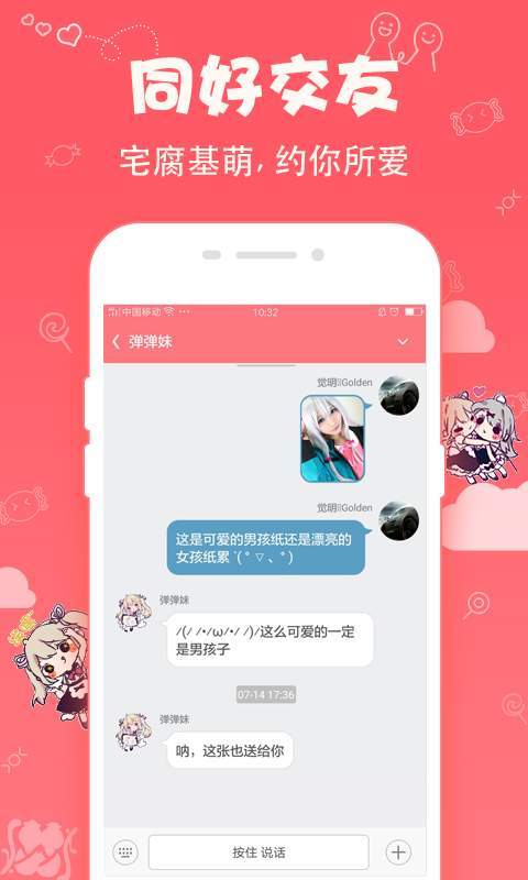 第一弹下载-第一弹手机app最新版免费下载 运行截图2