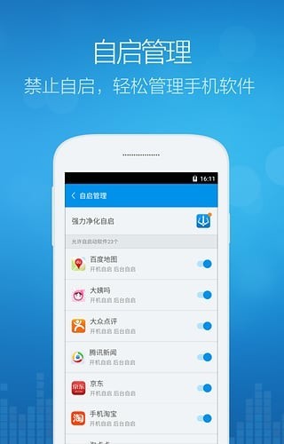 kingroot安卓版官方下载-kingroot手机版2021最新下载安装v5.6.2 运行截图1