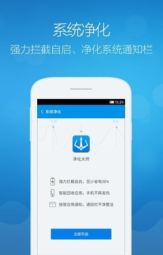 kingroot安卓版官方下载-kingroot手机版2021最新下载安装v5.6.2 运行截图3