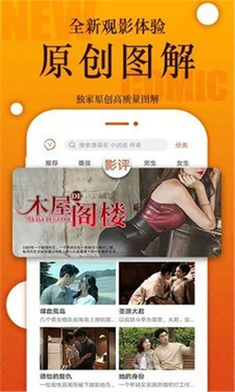 咪哩咪哩app下载-咪哩咪哩动漫app安卓版 v1.0.2下载 运行截图1