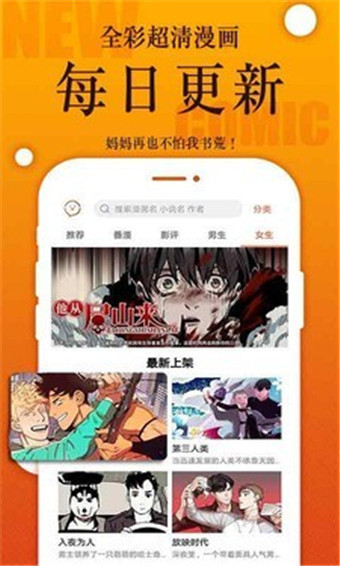 咪哩咪哩app下载-咪哩咪哩动漫app安卓版 v1.0.2下载 运行截图2