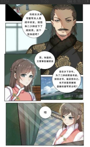 咪哩咪哩app下载-咪哩咪哩动漫app安卓版 v1.0.2下载 运行截图4