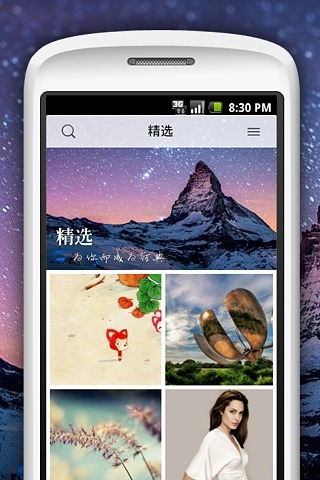 搜狗壁纸手机版下载安装_搜狗壁纸2020最新版官方安卓版下载 运行截图2