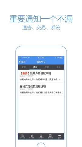 饿了么商家版app下载-饿了么商家版官方免费下载-饿了么商家版安卓最新版 运行截图1