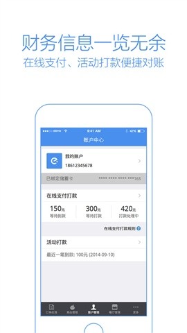 饿了么商家版app下载-饿了么商家版官方免费下载-饿了么商家版安卓最新版 运行截图3