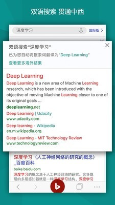 微软必应手机版下载-微软必应app下载v6.9.10官方最新版 运行截图1