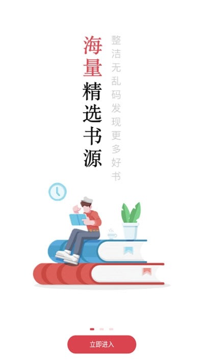 开始阅读app下载免费版-开始阅读下载v3.7.0手机安卓版 运行截图1