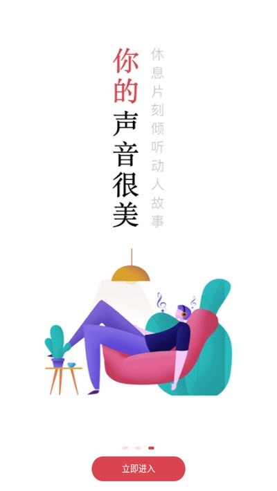 开始阅读app下载免费版-开始阅读下载v3.7.0手机安卓版 运行截图2