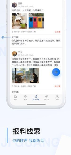 极光新闻app下载安装_(黑龙江)极光新闻app官网客户端下载_极光新闻appv2.3.0下载 运行截图3