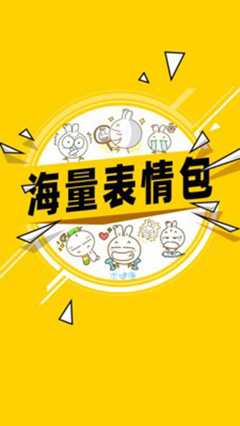头像表情鸭app官方版v2.1.0下载_头像表情鸭免费安卓版下载_头像表情鸭(qq微信聊天表情包)下载 运行截图1