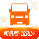 货拉拉司机版 v1.0