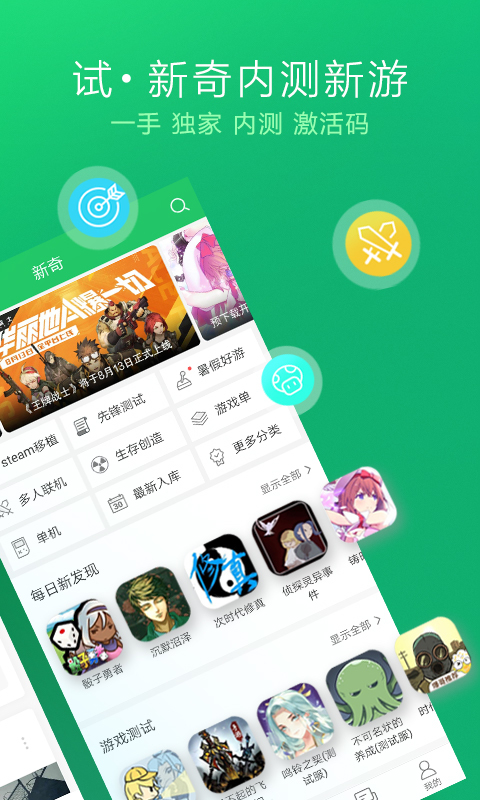 好游快爆app下载安装_好游快爆最新版2020官方下载_好游快爆官方免费下载 运行截图1