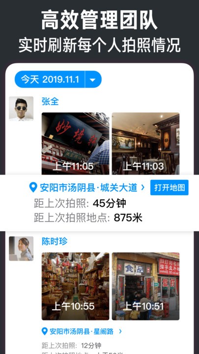 今日水印相机官网下载-今日水印相机最新2021 v12.64 手机版下载 运行截图2