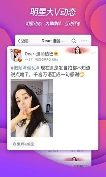 微博手机app下载-微博安卓手机版下载V10.12.4 最新版 运行截图3