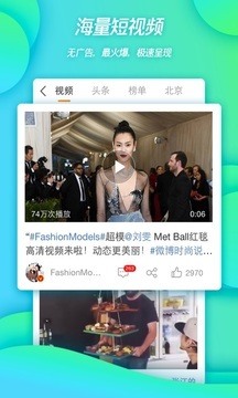 微博手机app下载-微博安卓手机版下载V10.12.4 最新版 运行截图1