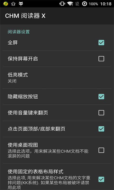 chm阅读器app下载-chm阅读器手机安卓版下载-chm阅读器免费下载 运行截图2
