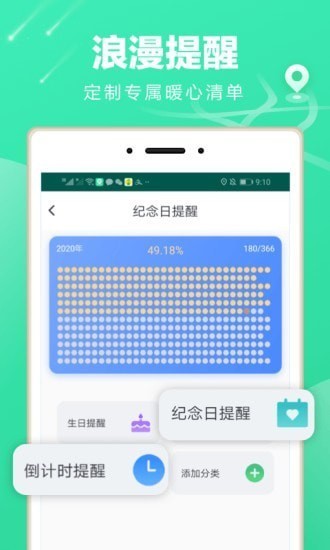 位寻app下载-位寻官方免费版下载-位寻最新安卓版下载 运行截图2