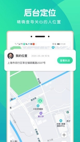位寻app下载-位寻官方免费版下载-位寻最新安卓版下载 运行截图1