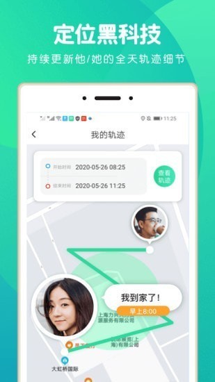 位寻app下载-位寻官方免费版下载-位寻最新安卓版下载 运行截图3
