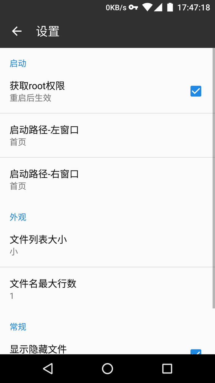 mt管理器官方下载-2020mt管理器 v3.0 安卓最新版 运行截图1