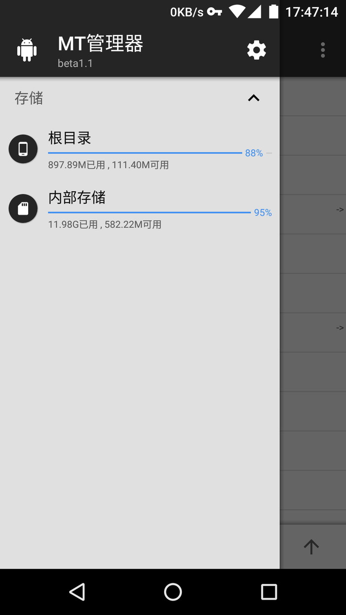 mt管理器官方下载-2020mt管理器 v3.0 安卓最新版 运行截图3