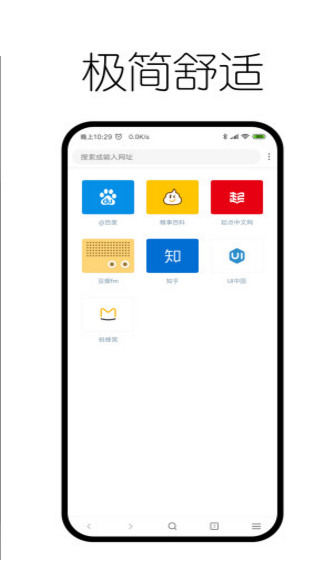 神奇浏览器下载-神奇浏览器安卓客户端app-神奇浏览器免费下载 运行截图1