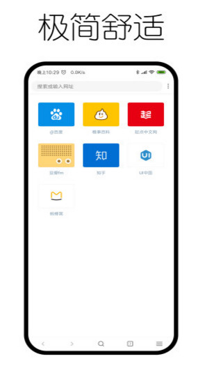 神奇浏览器下载-神奇浏览器安卓客户端app-神奇浏览器免费下载 运行截图3