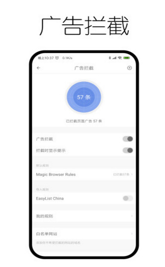 神奇浏览器下载-神奇浏览器安卓客户端app-神奇浏览器免费下载 运行截图2