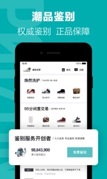 得物app下载-得物(毒)下载2021安卓最新版下载v4.62.5 官方版 运行截图1