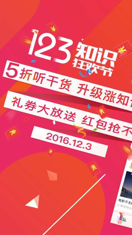 喜马拉雅app下载-喜马拉雅(听书软件)官方版下载v8.3.3.3 最新版 运行截图1